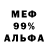 Мефедрон 4 MMC Milo Kenneth