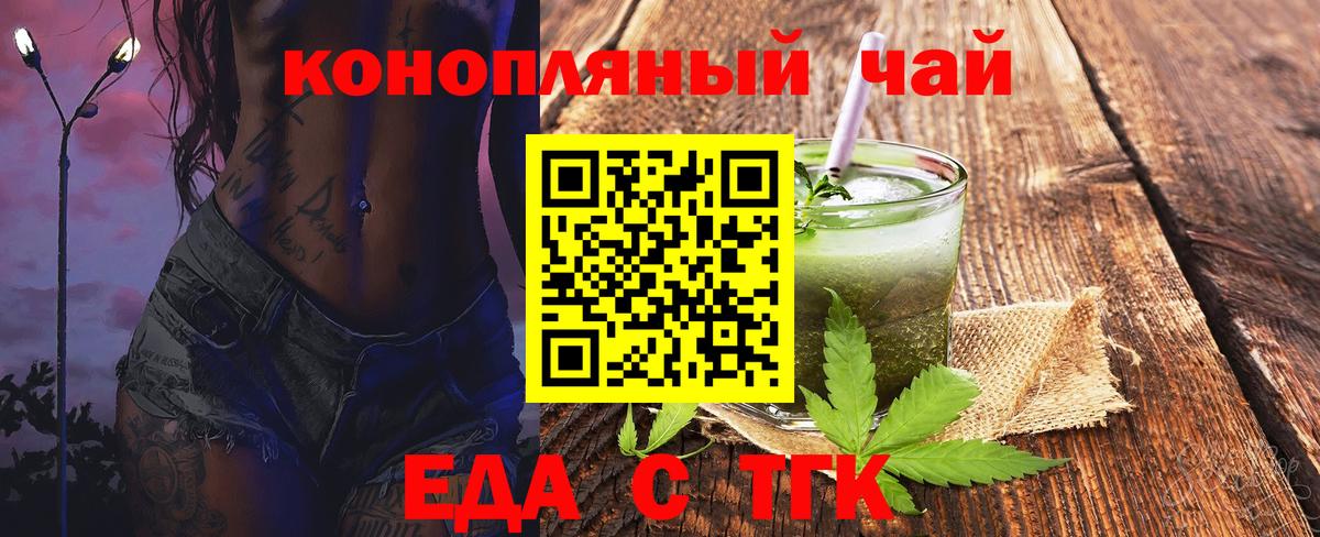 Печенье с ТГК конопля  Вход с VPN  Арзамас 