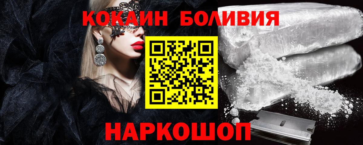 Арзамас  КОКАИН FishScale  Вход с VPN 
