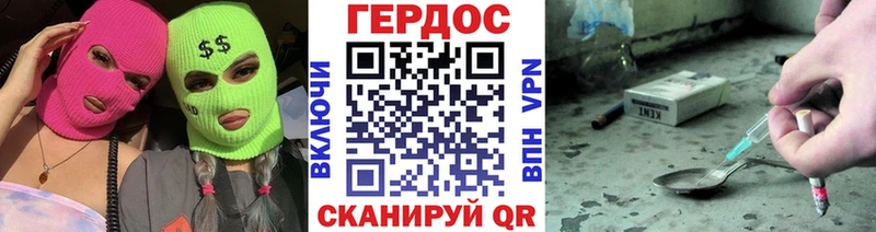 ГЕРОИН белый Арзамас