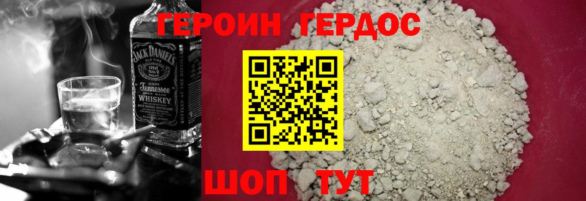 Арзамас  Героин белый  Вход с VPN 