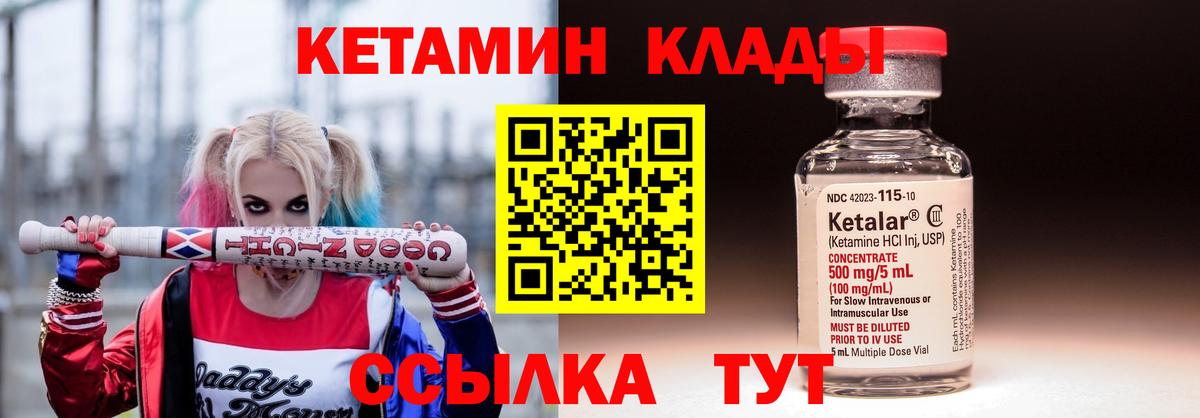 КЕТАМИН ketamine  Вход с VPN  Арзамас 