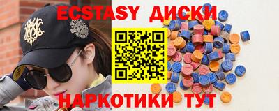 экстази Коммунар