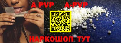 ALPHA-PVP Конаково
