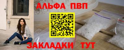 ALPHA-PVP Конаково