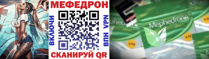 Мефедрон мука Арзамас