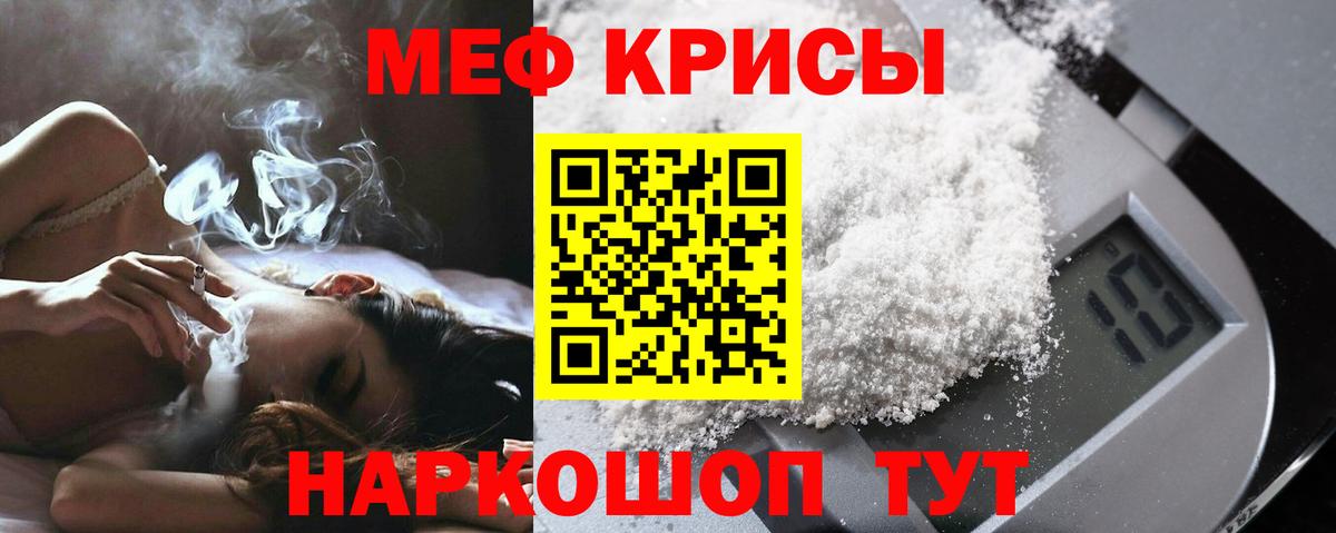 Мефедрон VHQ  Меф кристаллы  как найти   Вход с VPN  Арзамас  Мефедрон 