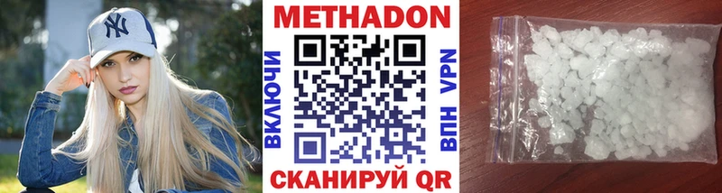 наркошоп  Арзамас  Метадон VHQ 