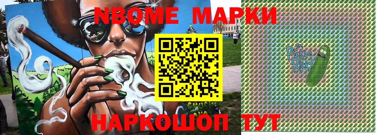 Наркотические марки 1,8мг  Вход с VPN  Арзамас 