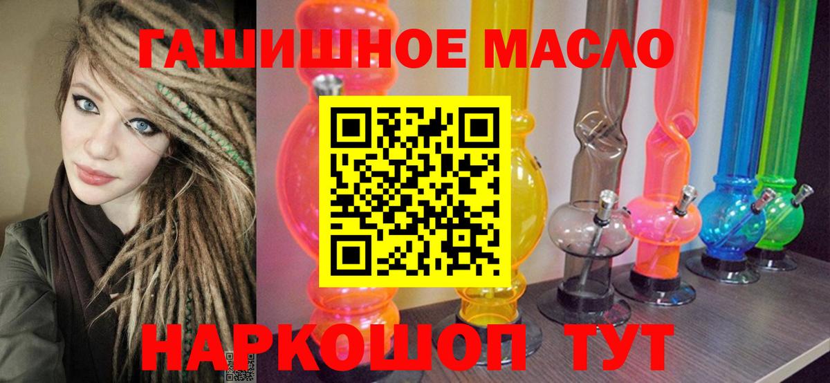 Дистиллят ТГК гашишное масло  ТГК Wax  Арзамас  Вход с VPN 