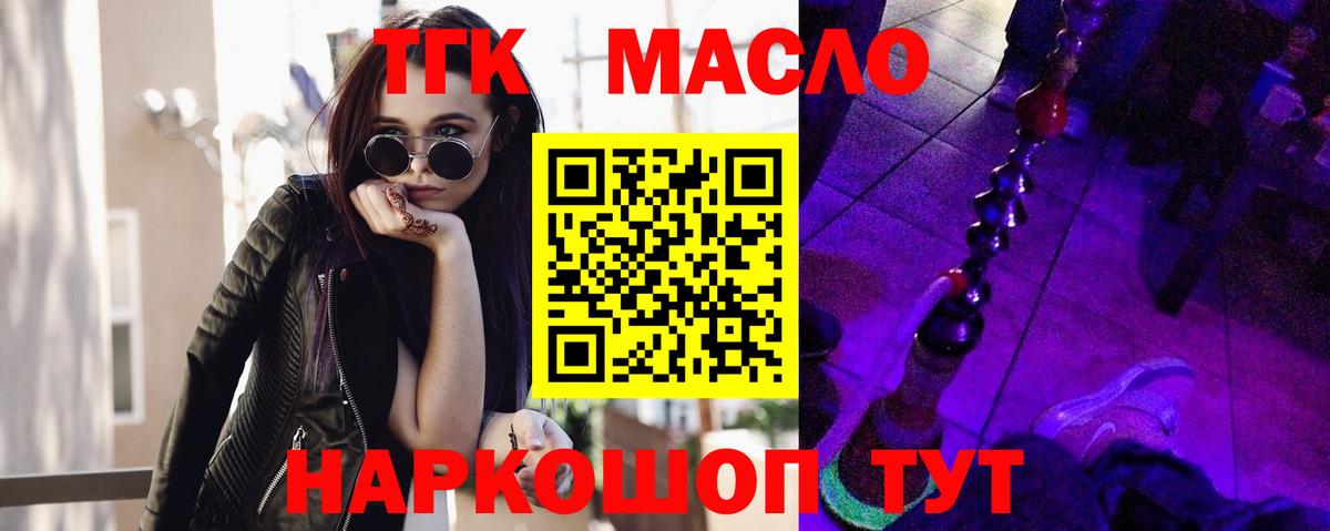 Дистиллят ТГК Wax Арзамас