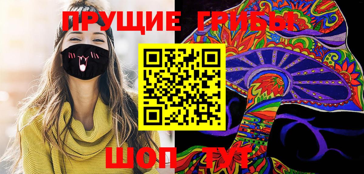 Арзамас  Галлюциногенные грибы мухоморы  Вход с VPN  Галлюциногенные грибы Psilocybe 